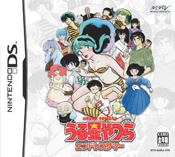 Urusei Yatsura - Endless Summer (Japan) box cover front